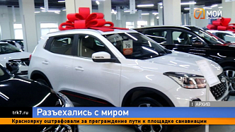 Красноярский автосалон продал жительнице Иркутской области автомобиль с дефектами