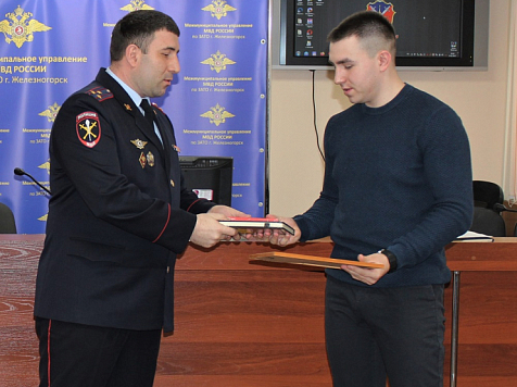 В полиции Железногорска наградили мужчину, который вернул ребенка семье. Фото: МВД