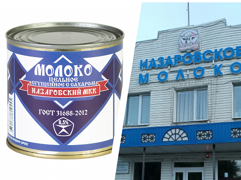 Башкирская фирма требует взыскать с назаровского МКК 12,6 млн за похожее название сгущенки. Фото: 1 - Назаровский МКК (официальный сайт), 2 - Яндекс. Карты/ Alisa