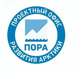 Эксперты на площадке ПОРА обсудили перспективы российского присутствия на Шпицбергене