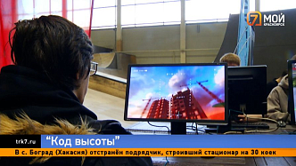 Фестиваль дронов «Код высоты» впервые прошёл в красноярском «Спортэкс»