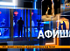 Красноярск ловит волну, а Минусинск взвешивает томаты: самая контрастная афиша выходных