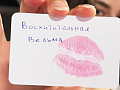 Киноделы взяли на экранизацию еще два романа красноярки Анны Джейн