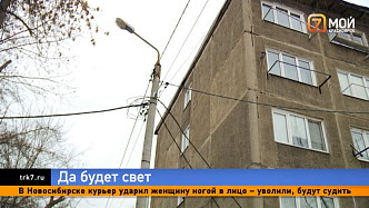 Жителям Аэровокзальной вернули свет после вмешательства «7 канала Красноярск»
