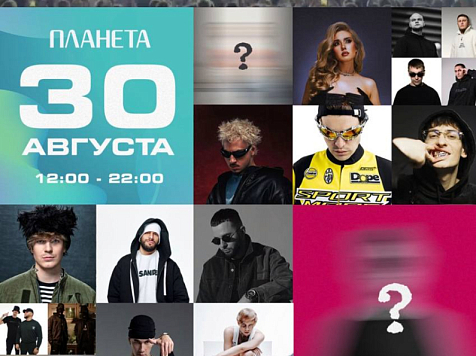  Global Summer Fest начал возвращать деньги красноярцам. Фото: Global Summer Fest