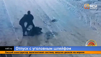 Уголовное дело вместо сувенира — иркутские туристы устроили разбой в Красноярске