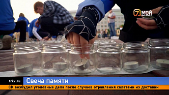 «Свечи памяти» анонсировали в Красноярске в онлайн-формате