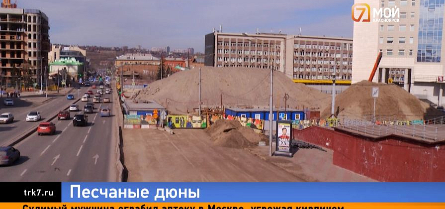 Гора грунта выросла под окнами мэрии Красноярска из-за строительства метротрама