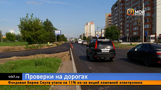 До приёмки дорог Красноярска остался месяц, но к подрядчикам уже есть вопросы