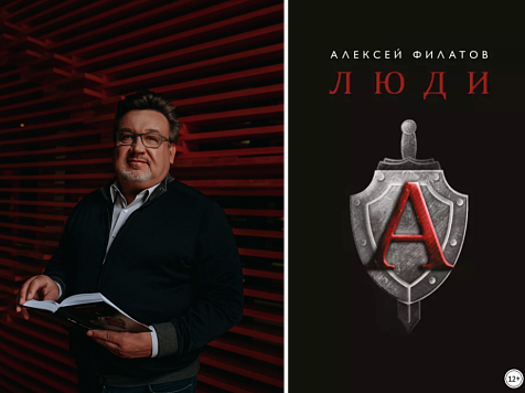 Спектакль «Люди А», основанный на реальных событиях, дважды покажут в красноярском зале «Гранд Холл Сибирь» . Фото: alfafilatov.com / Литрес