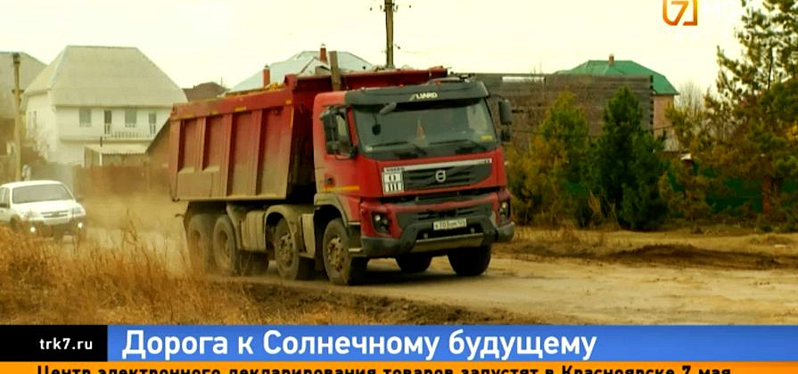 Для красноярцев «Дорога в лучшую жизнь» оказалась путём в грязевое болото