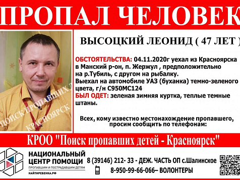 В Красноярском крае третий день ищут двух пропавших рыбаков. Фото: vk.com/poiskdeteikrasnoyarsk