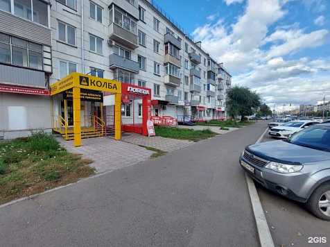 Две сети красноярских ломбардов поймали на выдаче микрокредитов. Фото: 2gis.ru