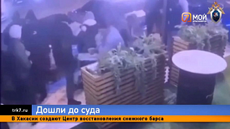 В Красноярске будут судить двух мужчин из окружения Ярослава Малиновского