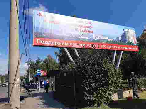 Власти потребовали убрать незаконный щит с цитатой Еремина в парке «Троя». Фото: Герман Руднев / «7 канал»