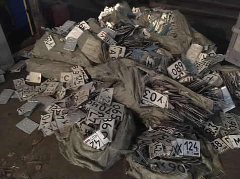 В Красноярском крае полицейский сдал госномера на металлолом за 33 тыс. рублей. Фото: epp.genproc.gov.ru