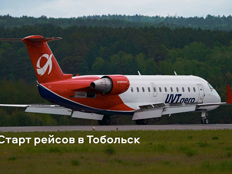 Из Красноярска начнут летать прямые рейсы в Тобольск. Фото: Денис Дымко