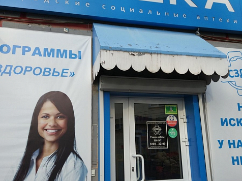 Аптека в Красноярске продала лекарство на 27 рублей дороже и заплатила штраф в 20 тыс. рублей. Фото: 2gis.ru