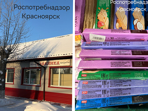 В Ачинске магазин продавал прошлогодние батончики под видом выгодной акции. Фото: Роспотребнадзор Красноярска
