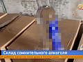 В Красноярске обнаружена крупная партия нелегального алкоголя