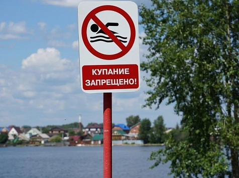 В Красноярске купальный сезон в запрещённом месте открыли двое школьников. Фото: служба спасения Красноярского края