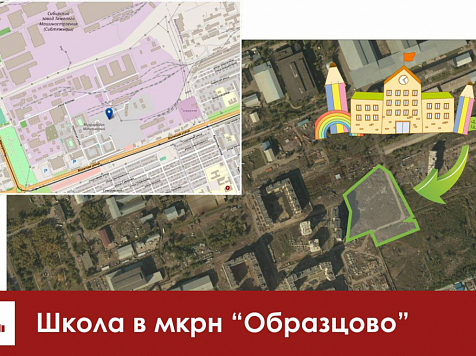 В 2023 году в Красноярске приступят к проектированию школ в Образцово и Тихих зорях. Фото: мэрия