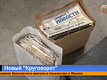 В Красноярске экоцентр «Круговорот» получил новое помещение и оборудование