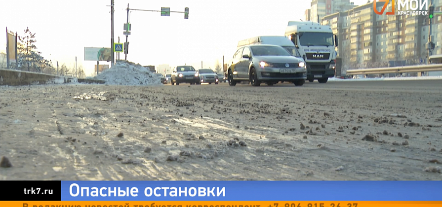Красноярцы жалуются на скользкие дороги и заваленные снегом остановки