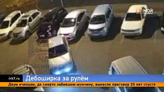 В Красноярске нетрезвая автомобилистка протаранила два автомобиля