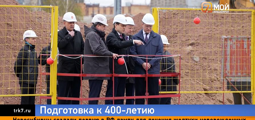 «Результат того стоит» — Александр Новак оценил масштабное преображение Красноярска к юбилею