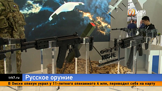 Россия поразила своим арсеналом иностранцев на международной оружейной выставке
