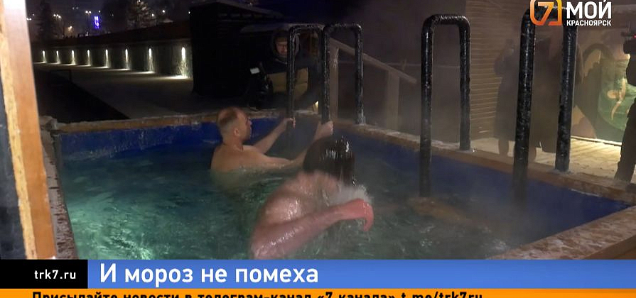 «Ну, с Богом»: как красноярцы отметили Крещение в сорокоградусный мороз