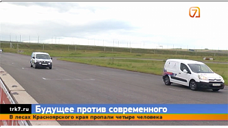 В Красноярске впервые организовали автогонки с участием электрокаров