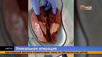Красноярские хирурги впервые удалили пациентке половину печени без разрезов