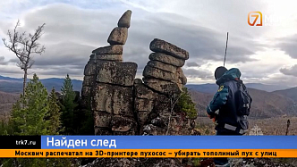 В деле пропавших Усольцевых появилась новая зацепка