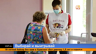 Знаешь край — получаешь квартиру: красноярцев зовут на большую краевую викторину