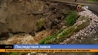 В Красноярске недалеко от размытой дороги на Лесной нашли еще одно опасное место и перекрыли