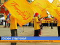Празднование Дня города началось с выхода юных красноярцев в трудовые отряды главы города