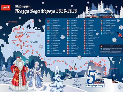 Красноярцы раскупили билеты на поезд Деда Мороза через несколько часов после открытия продаж. Фото: тг-канал Поезд Деда Мороза