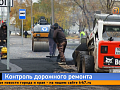В Красноярске возобновил работу штаб по ремонту дорог