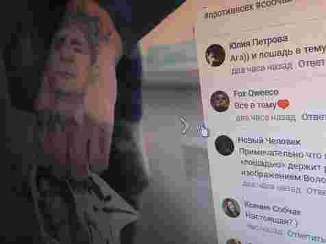 Ксения Собчак отреагировала на татуировку красноярца с ее лицом