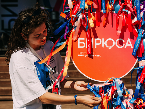 Участники Всероссийского форума ТИМ «Бирюса» получат гранты на реализацию социальных проектов