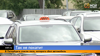 Чёрные списки для таксистов: красноярским извочикам отказывают в страховке автомобилей