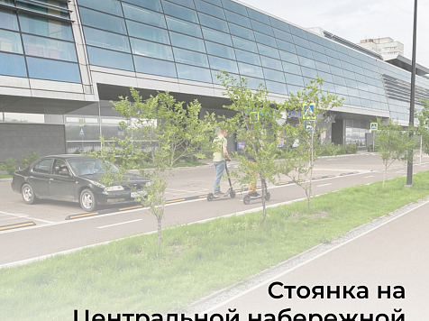 В Красноярске на новой платной парковке на набережной можно бесплатно высаживать пассажиров. Фото: Красгорпарк