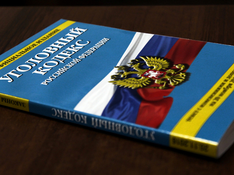 Красноярке грозит два года заключения за заведомо ложный донос. Фото: pixabay.com