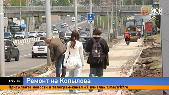 Полоса препятствий на Копылова — благоустройство красноярской улицы закончат к середине сентября