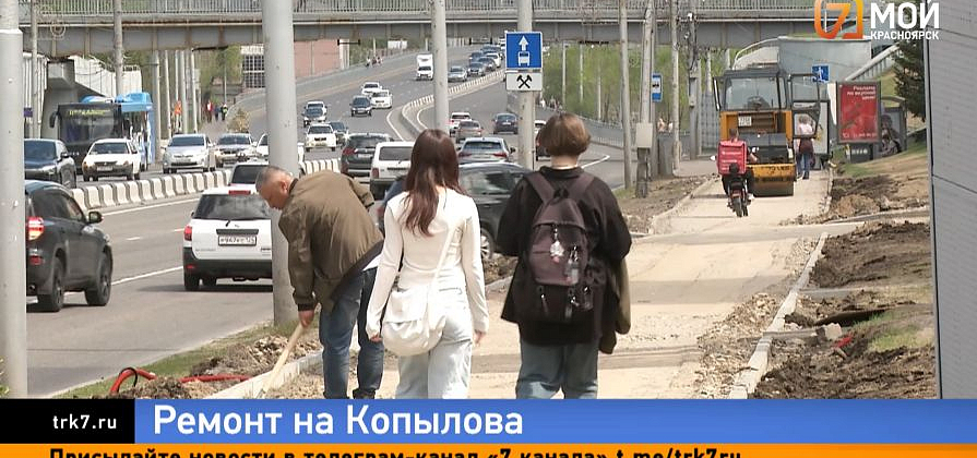 Полоса препятствий на Копылова — благоустройство красноярской улицы закончат к середине сентября