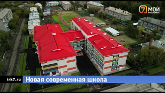 В Красноярском крае в Иланском открыли новую современную школу