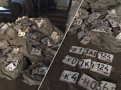 В Красноярском крае полицейский похитил 246 килограммов списанных номерных знаков. Фото: Прокуратура Красноярского края