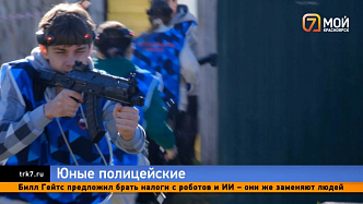 Борьба с нарисованными террористами — красноярские кадеты соревновались в полицейских дисциплинах